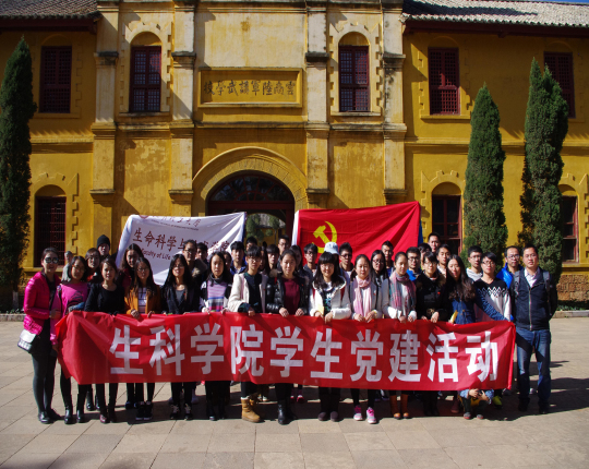 十大信誉游戏平台学生党支部参观国立西南联合大学旧址和云南陆军讲武堂旧址