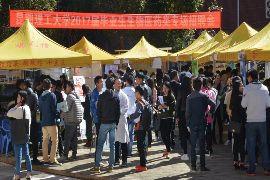 我司举办公司2017届毕业生生物医药类校园专场招聘会